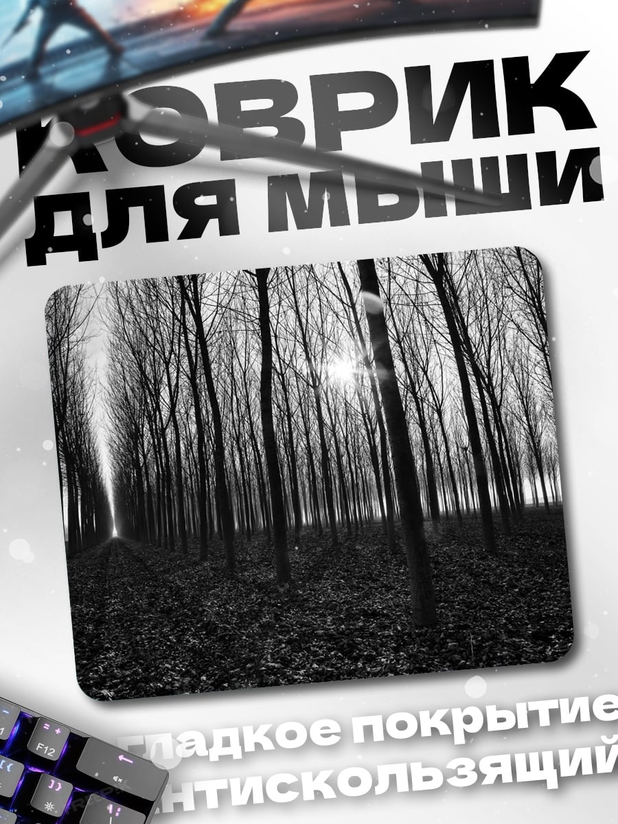 Коврик темный лес
