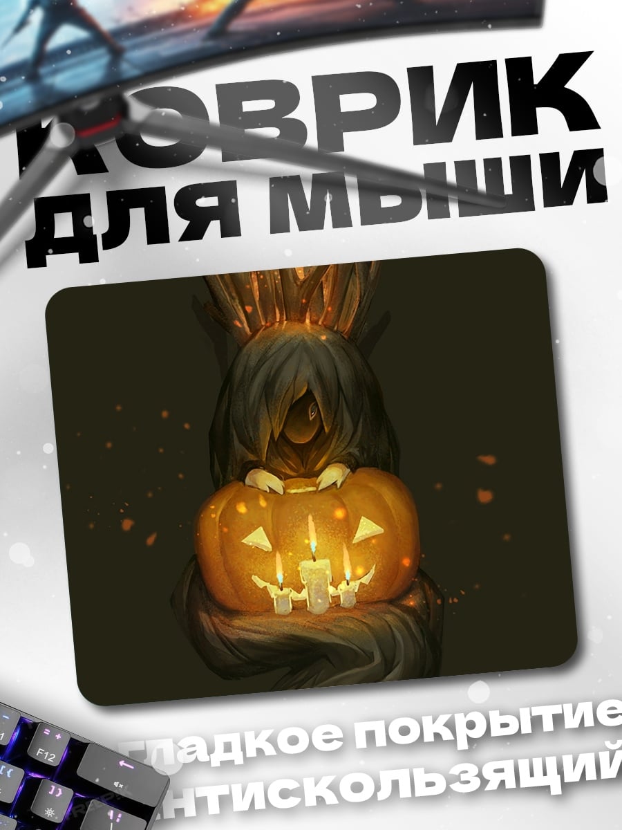 Коврик тыква свечи