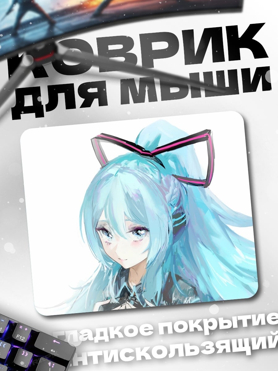 Коврик Мику голубые волосы