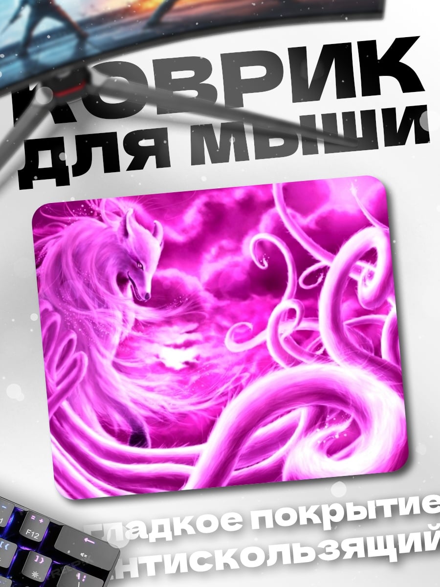 Коврик Розовый лис