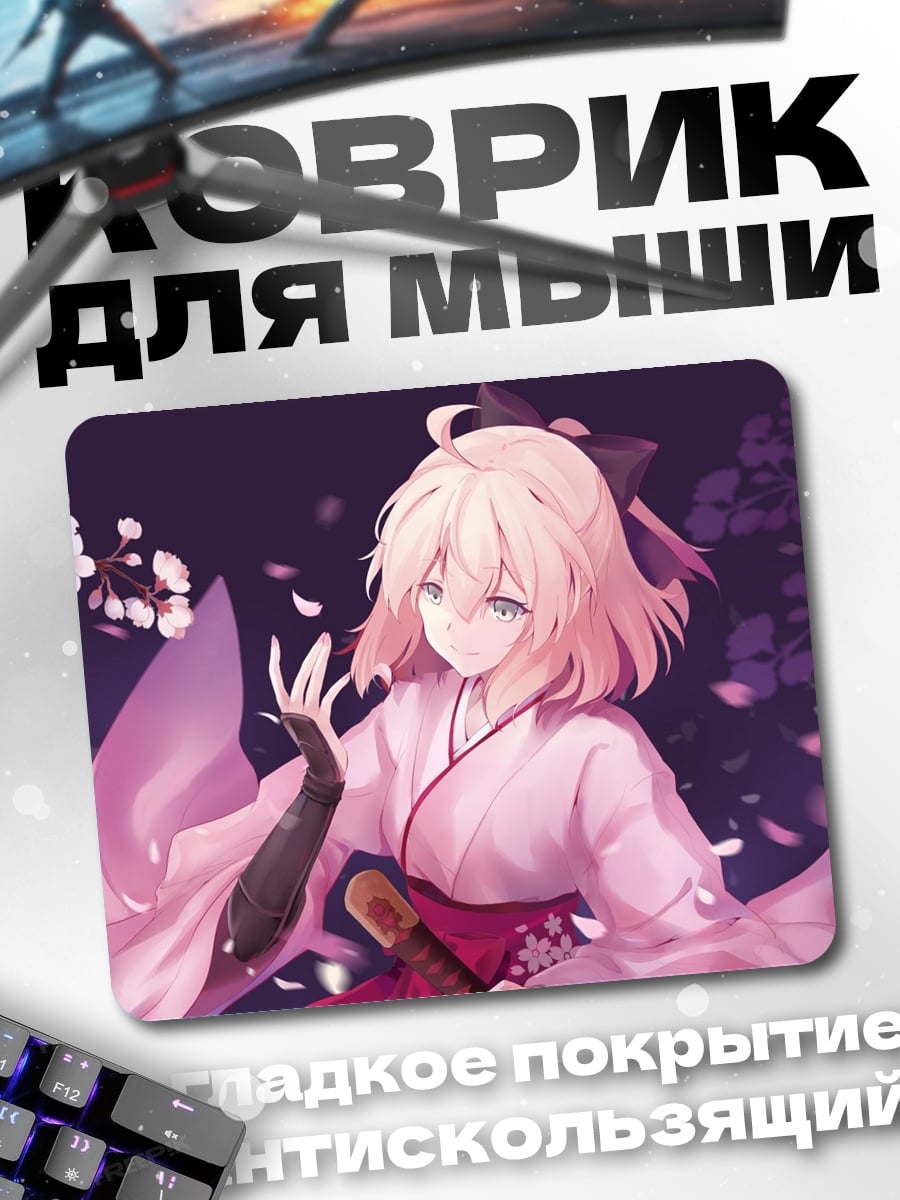 Коврик Девушка в кимоно