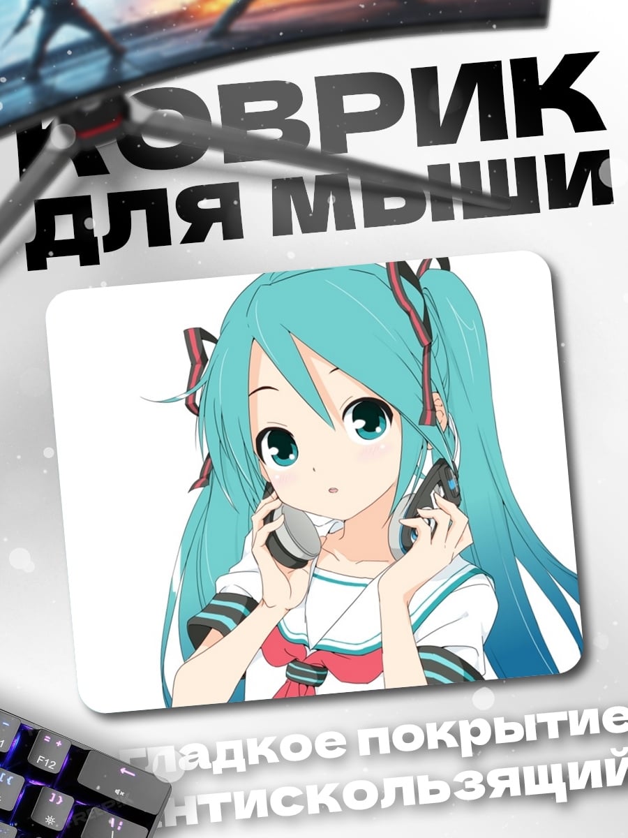 Коврик Аниме девушка наушники