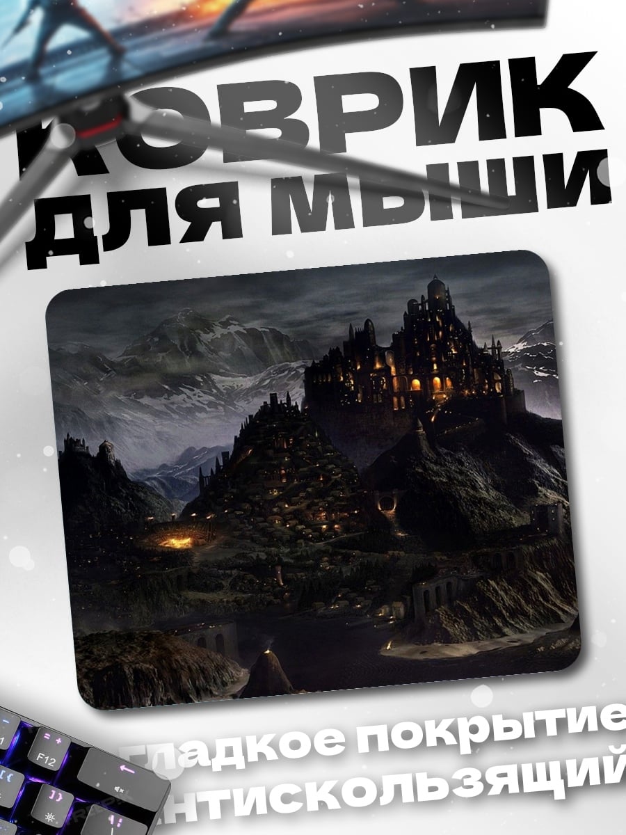 Коврик Замок на горе