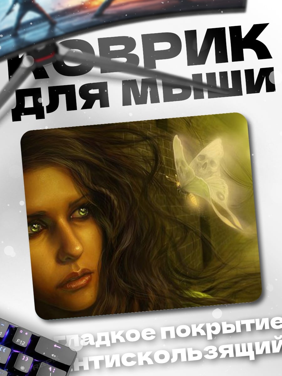Коврик Девушка и фея