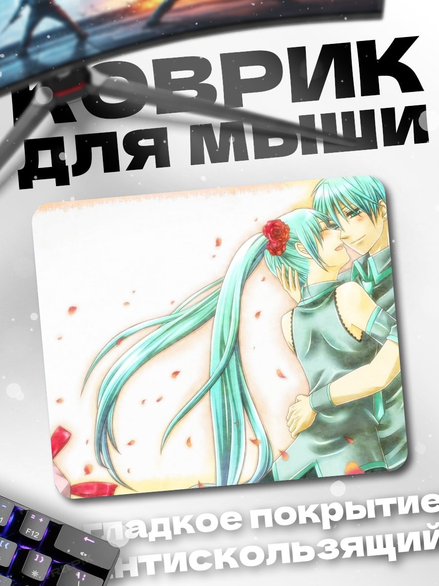 Коврик Пара в объятиях