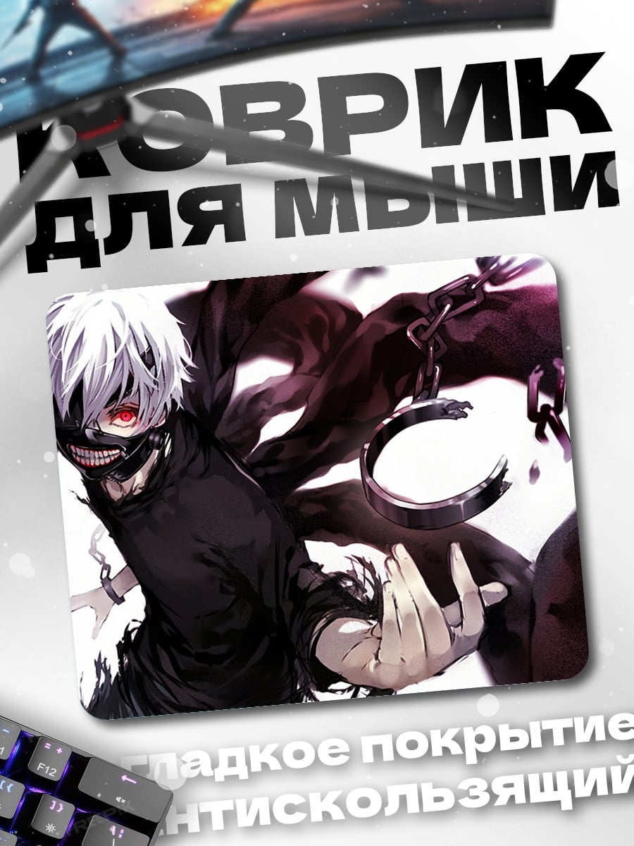 Коврик Демон в цепях