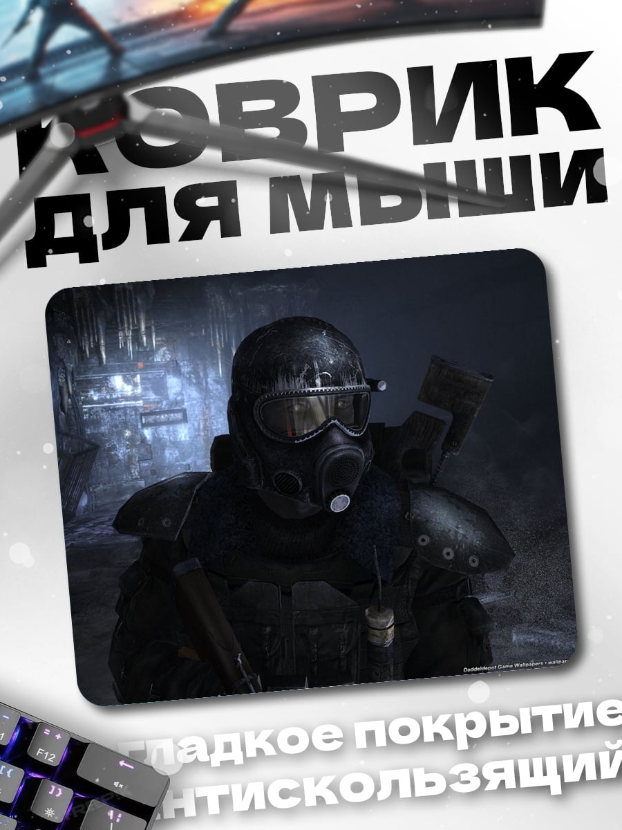 Коврик Солдат в противогазе