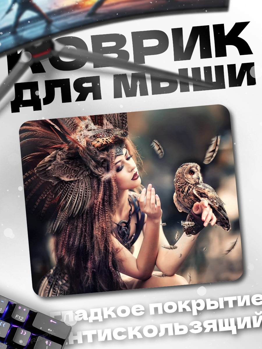 Коврик Девушка с совой