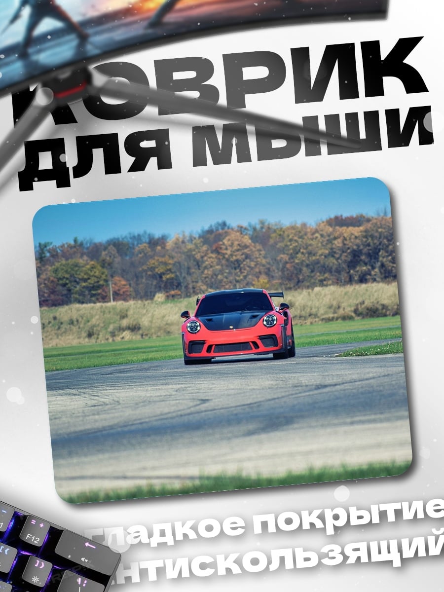 Коврик Красный спорткар