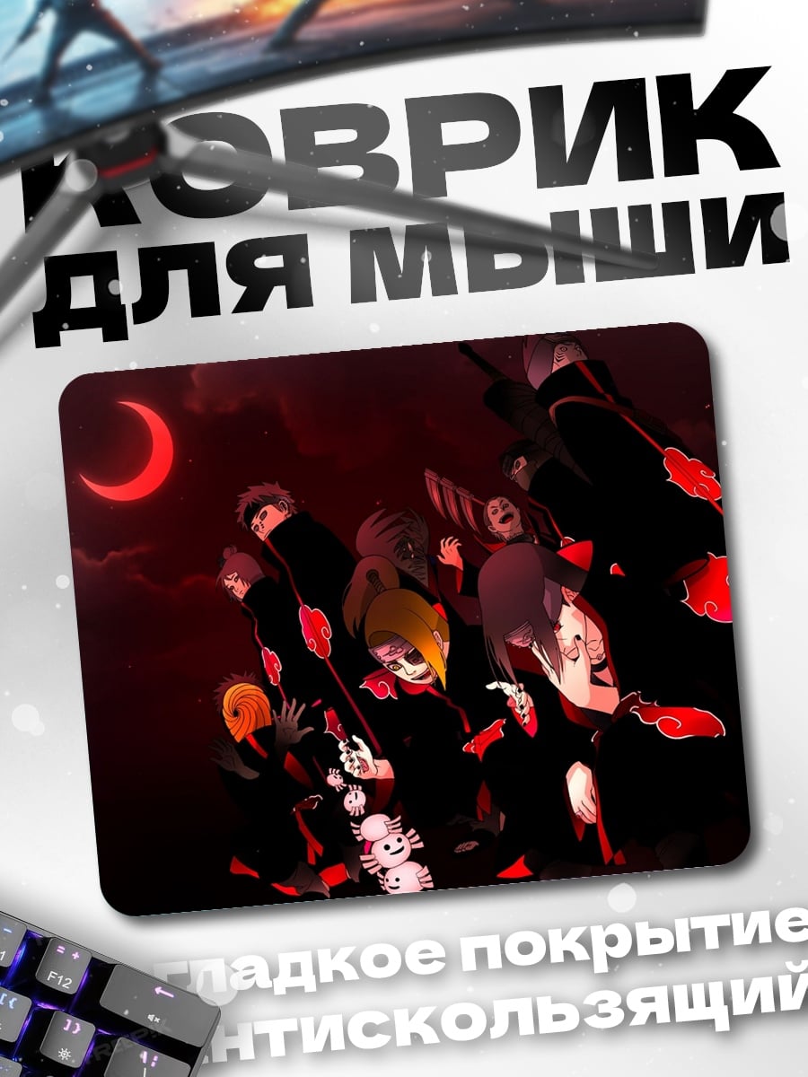 Коврик Акацуки красная луна