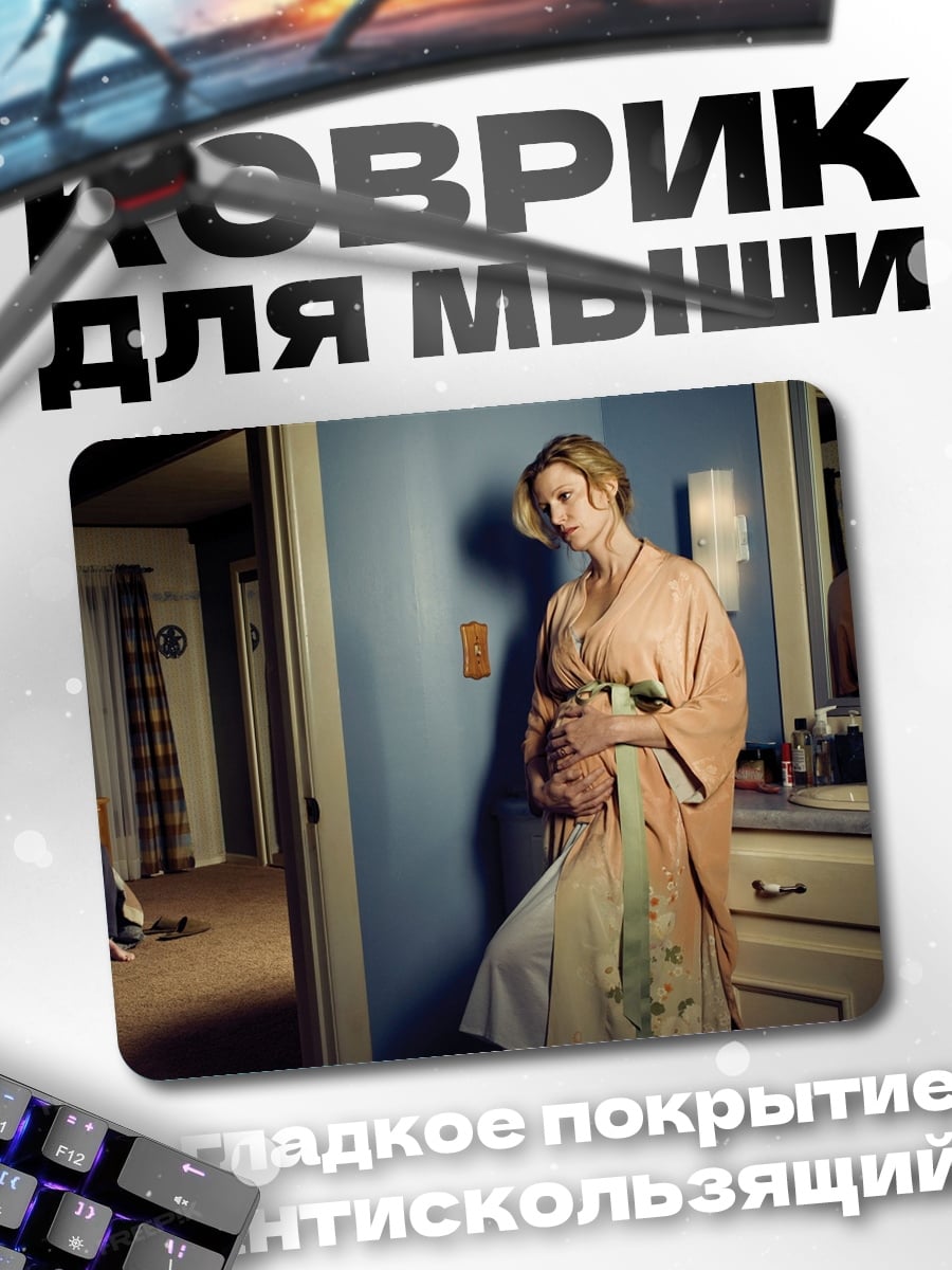 Коврик ожидание в гостиной