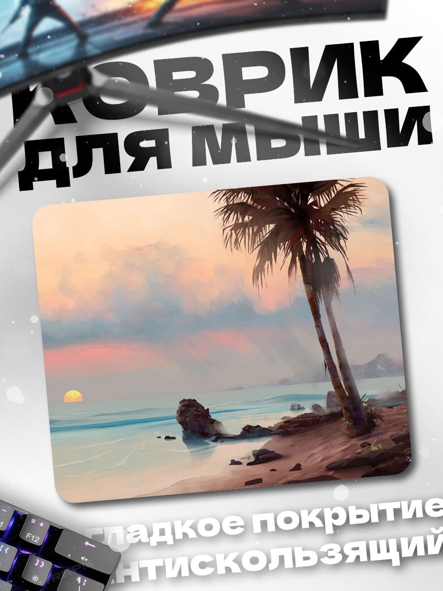 Коврик тропический закат