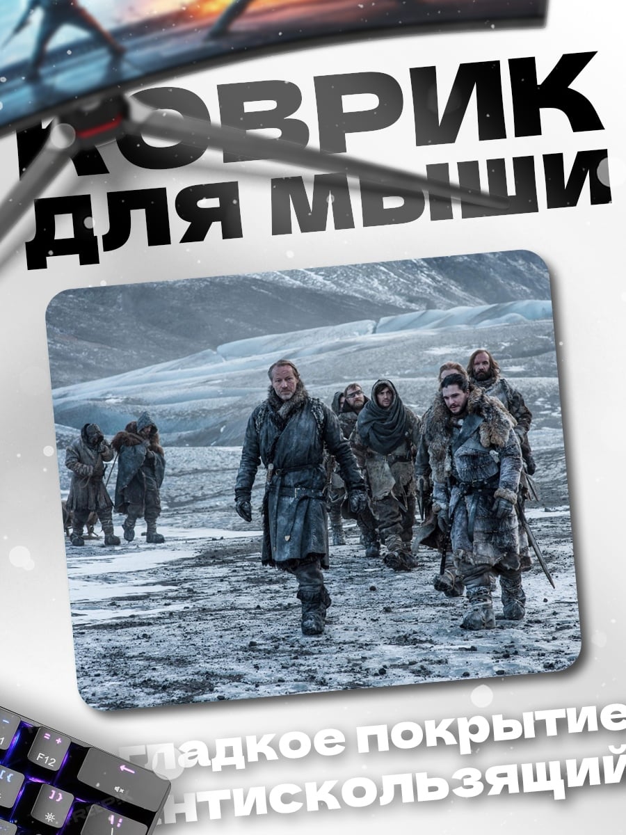 Коврик группа в снегах