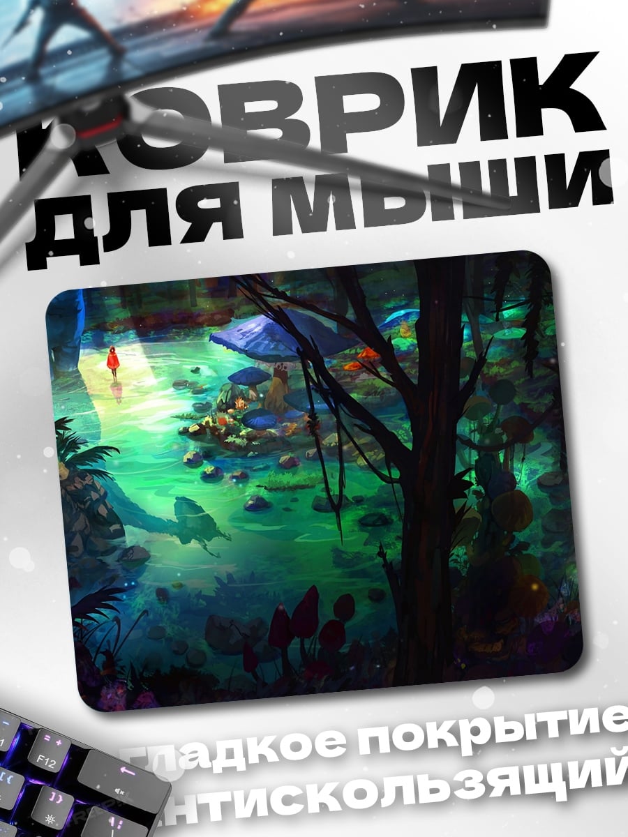 Коврик волшебный лес