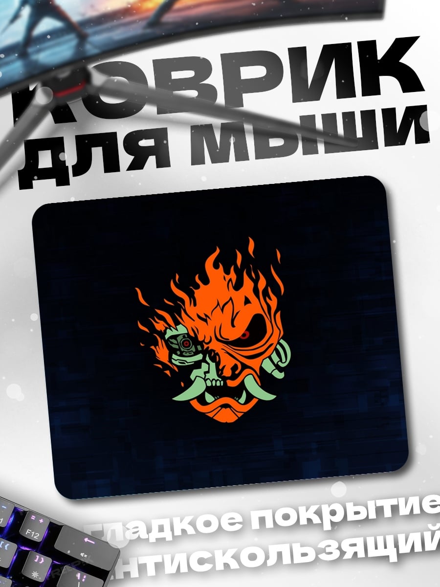 Коврик Огненный самурай