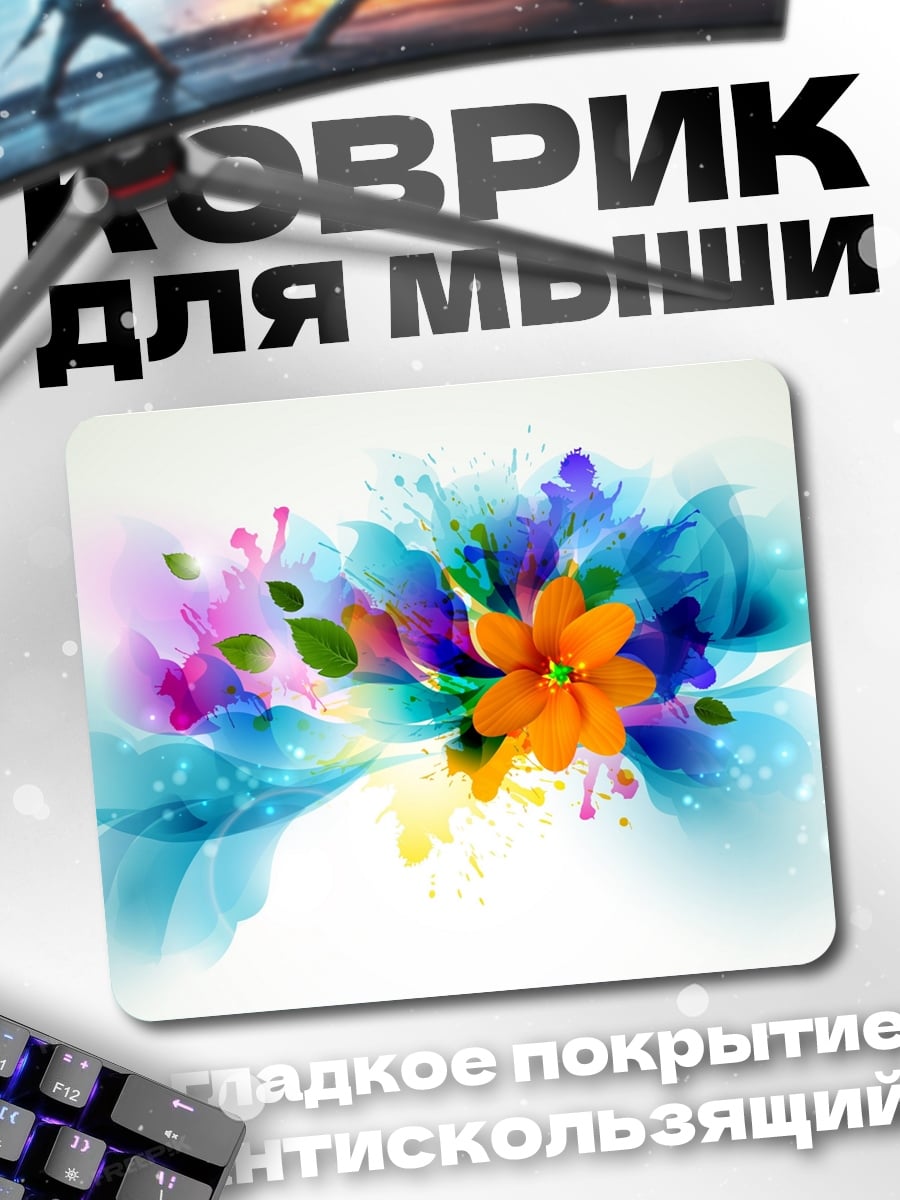 Коврик Цветочный взрыв