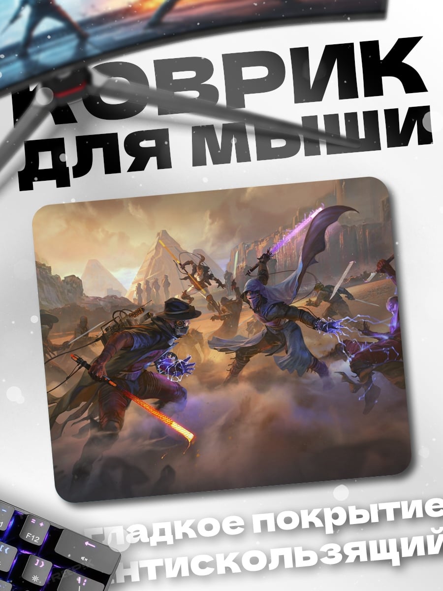 Коврик Битва фэнтези