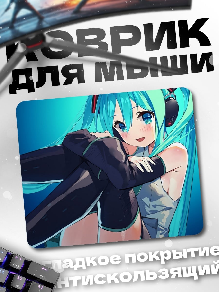 Коврик Мику синий фон