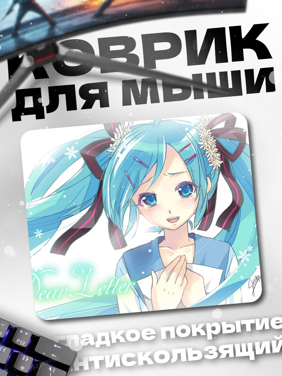 Коврик Мику снежинки