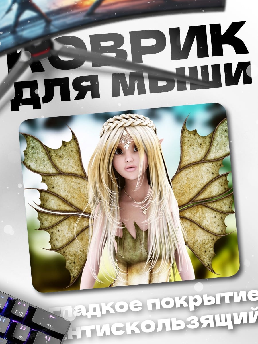 Коврик Девушка фея