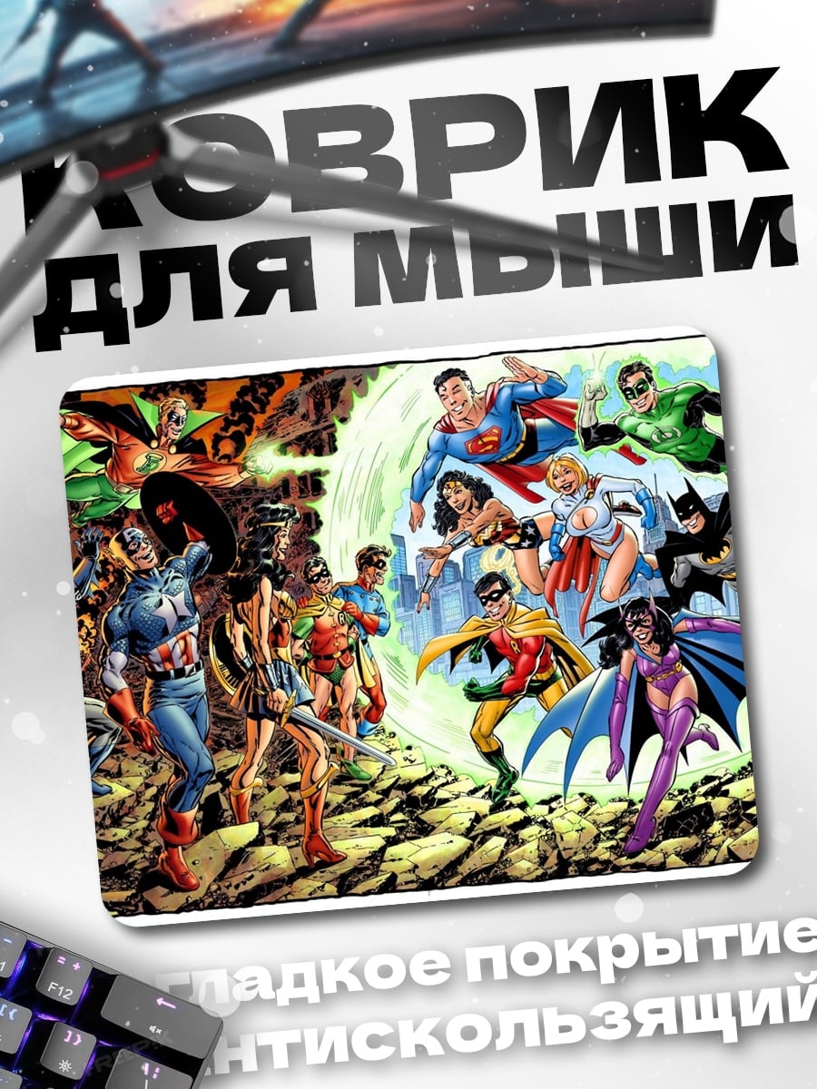 Коврик Битва Супергероев