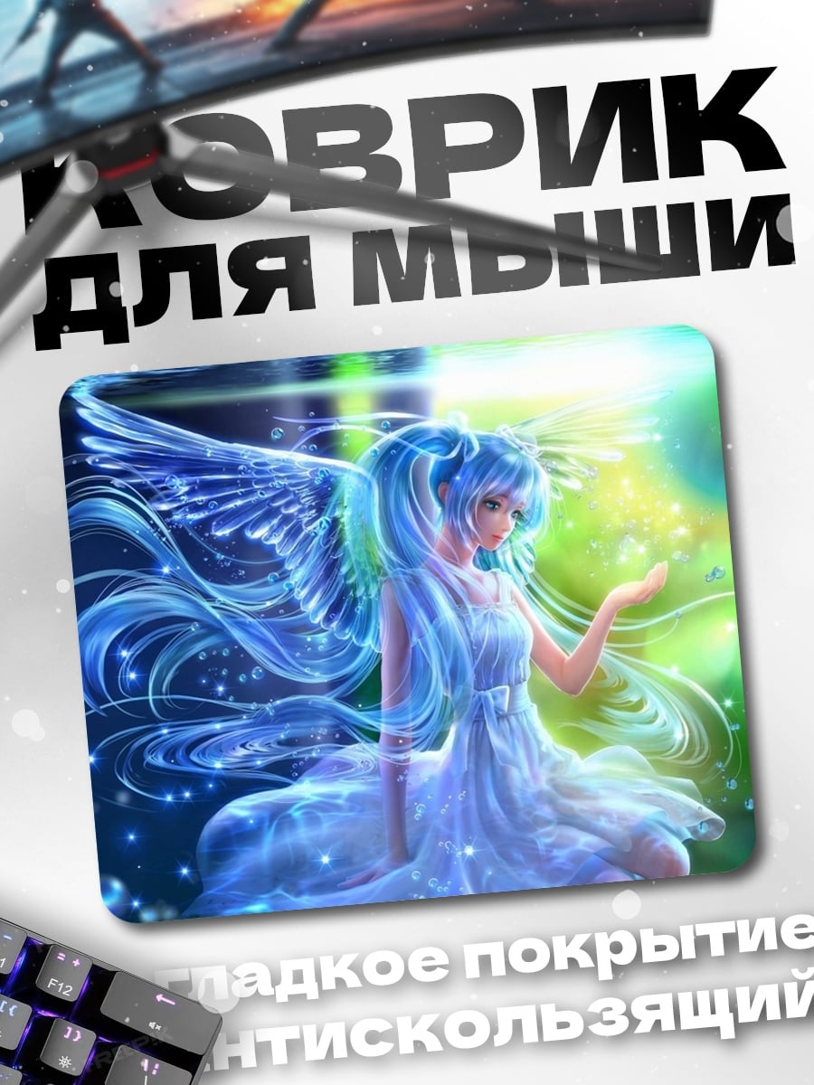 Коврик Водная Фея