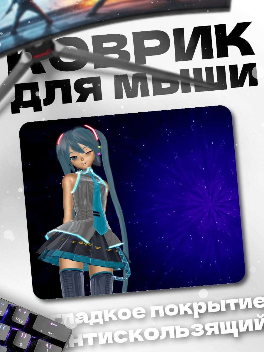 Коврик Мика Звезда