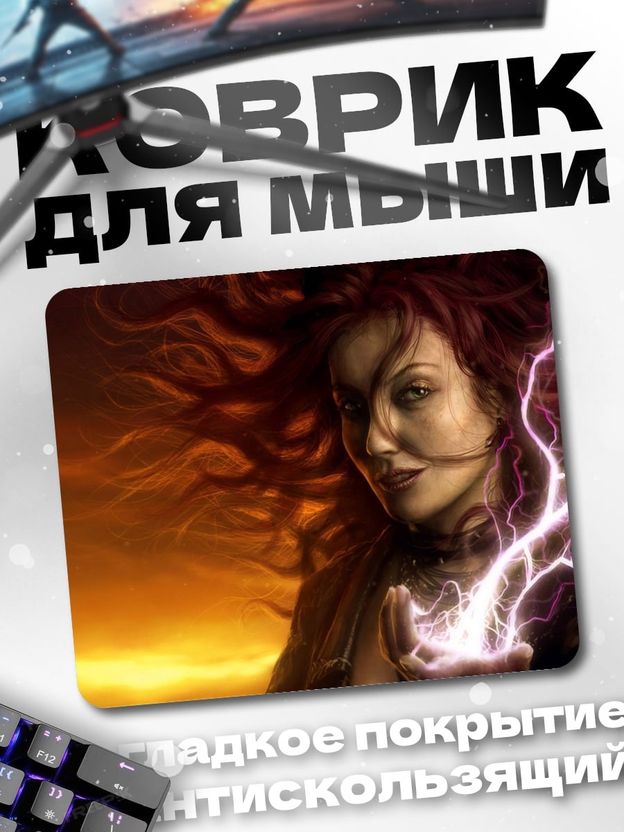 Коврик Энергия Молнии