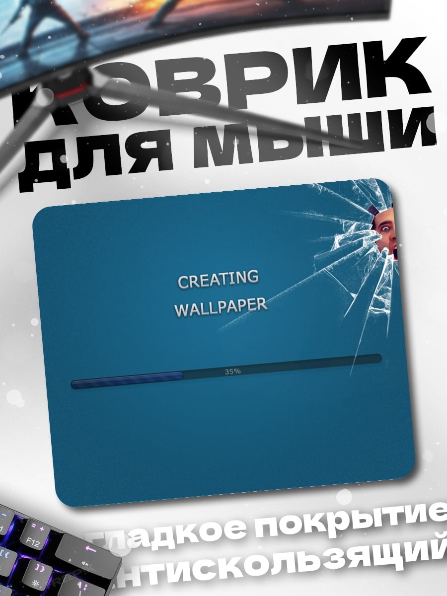 Коврик Создание Обоев