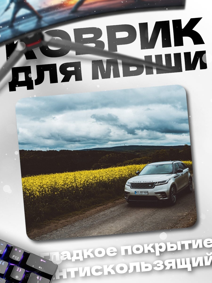 Коврик Внедорожник на Поле