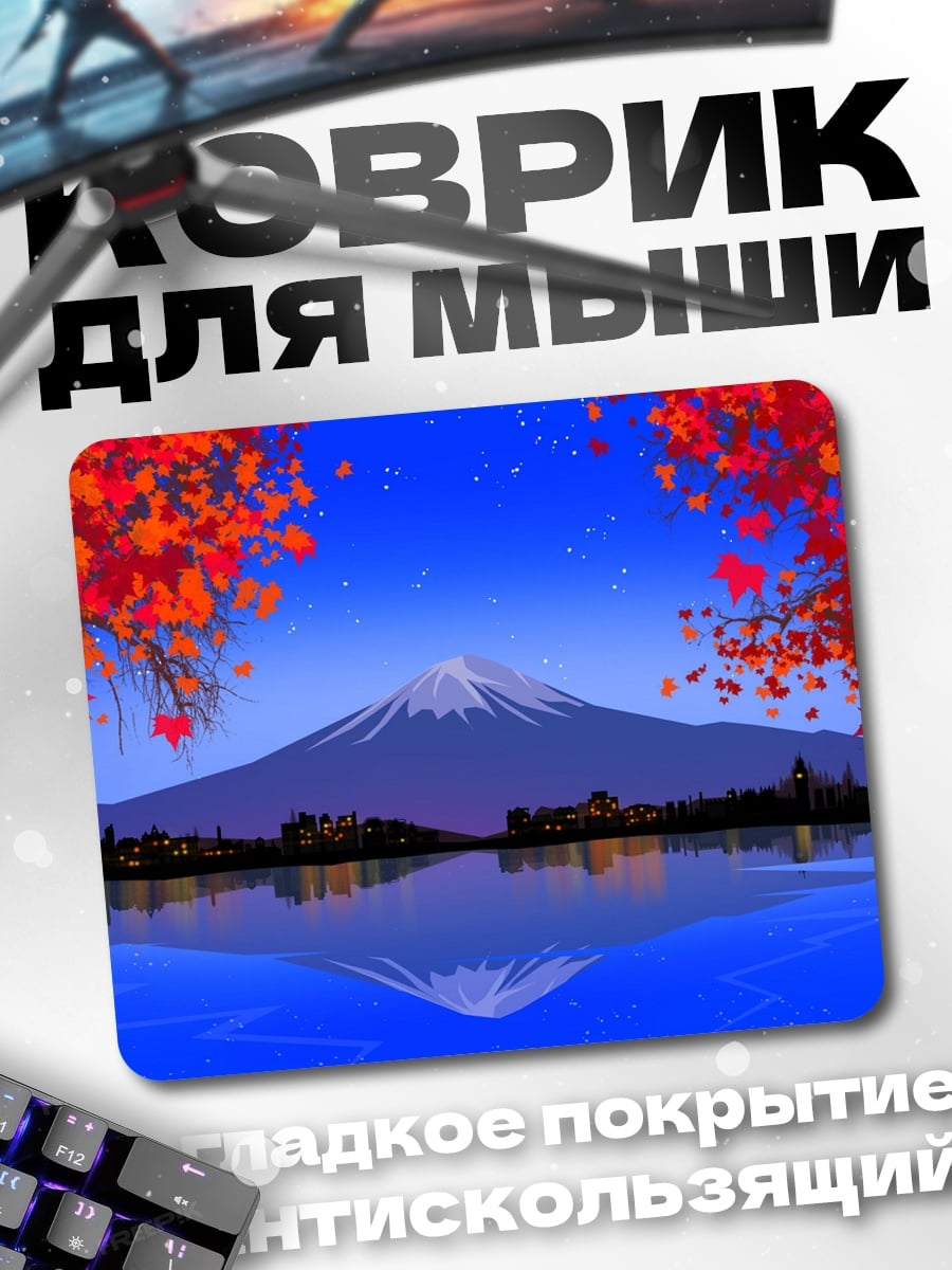 Коврик Гора Фудзи