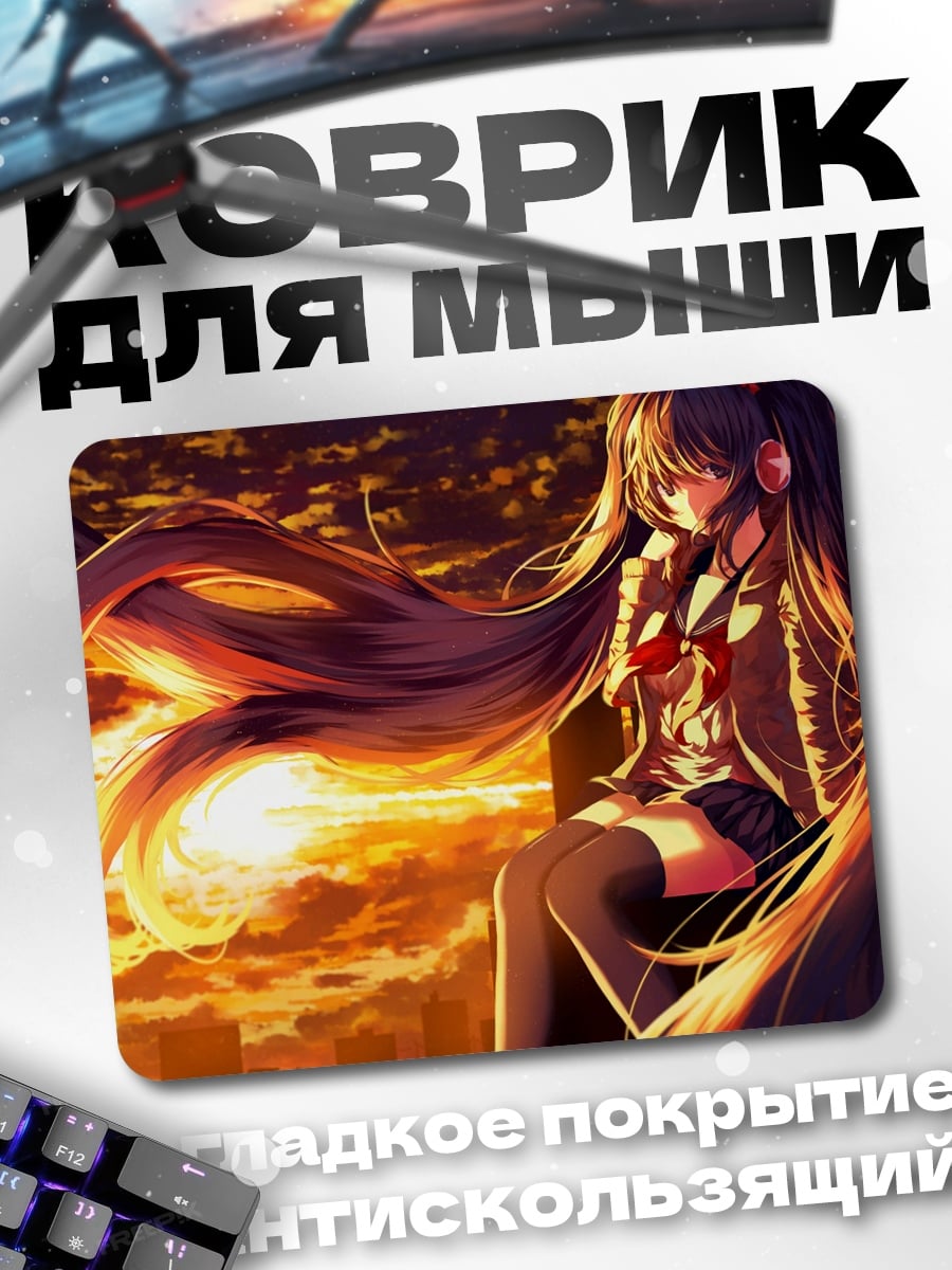 Коврик Аниме Закат