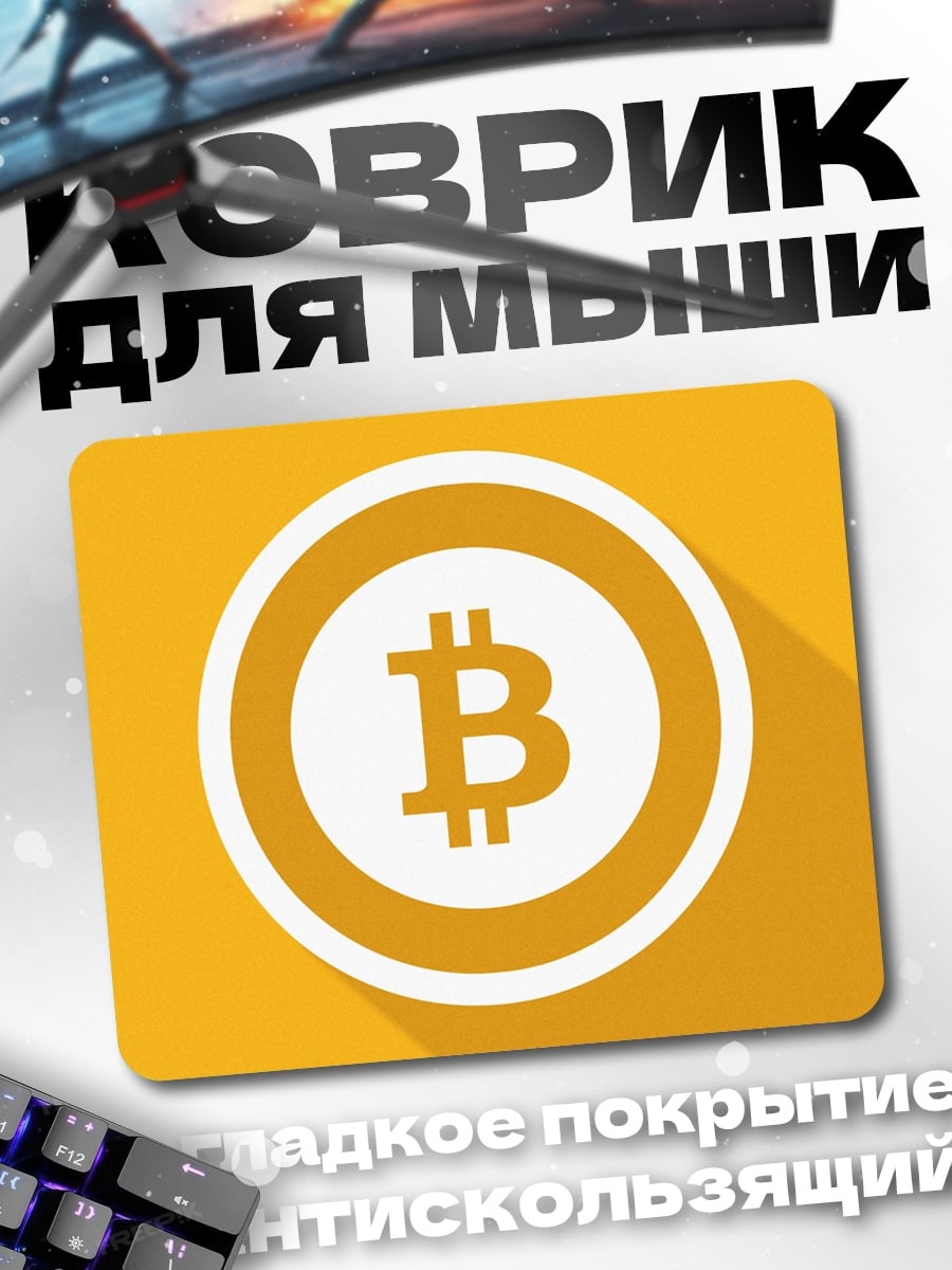 Коврик Биткоин Символ