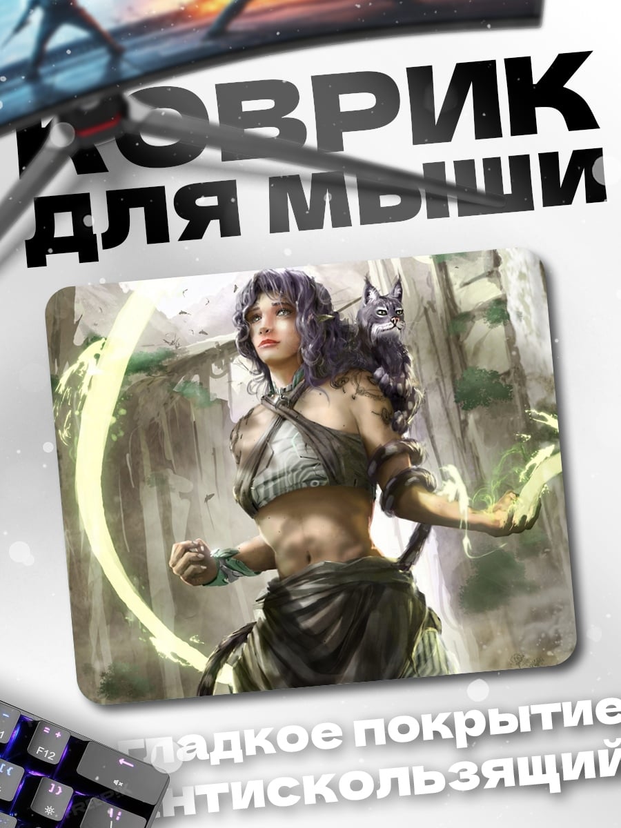 Коврик воительница с энергией