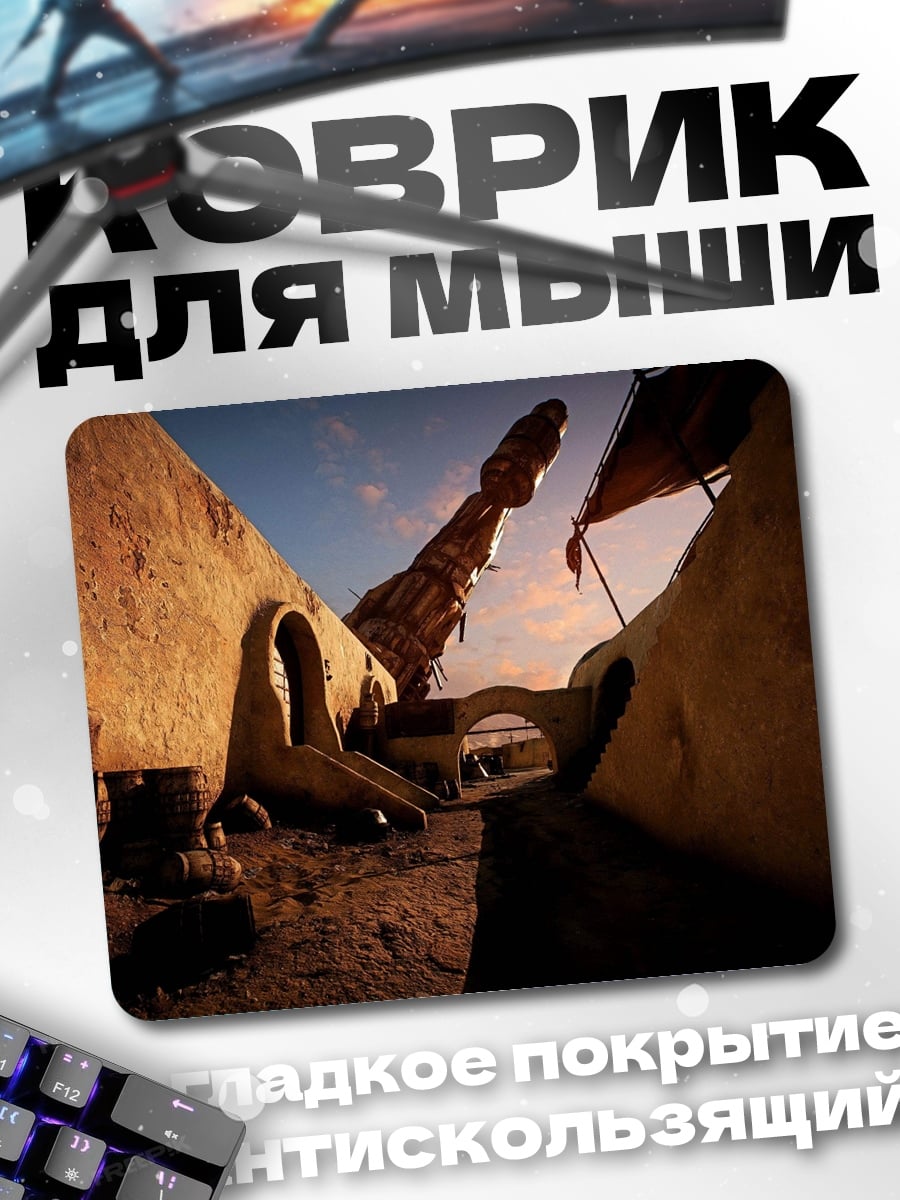 Коврик пустынный город