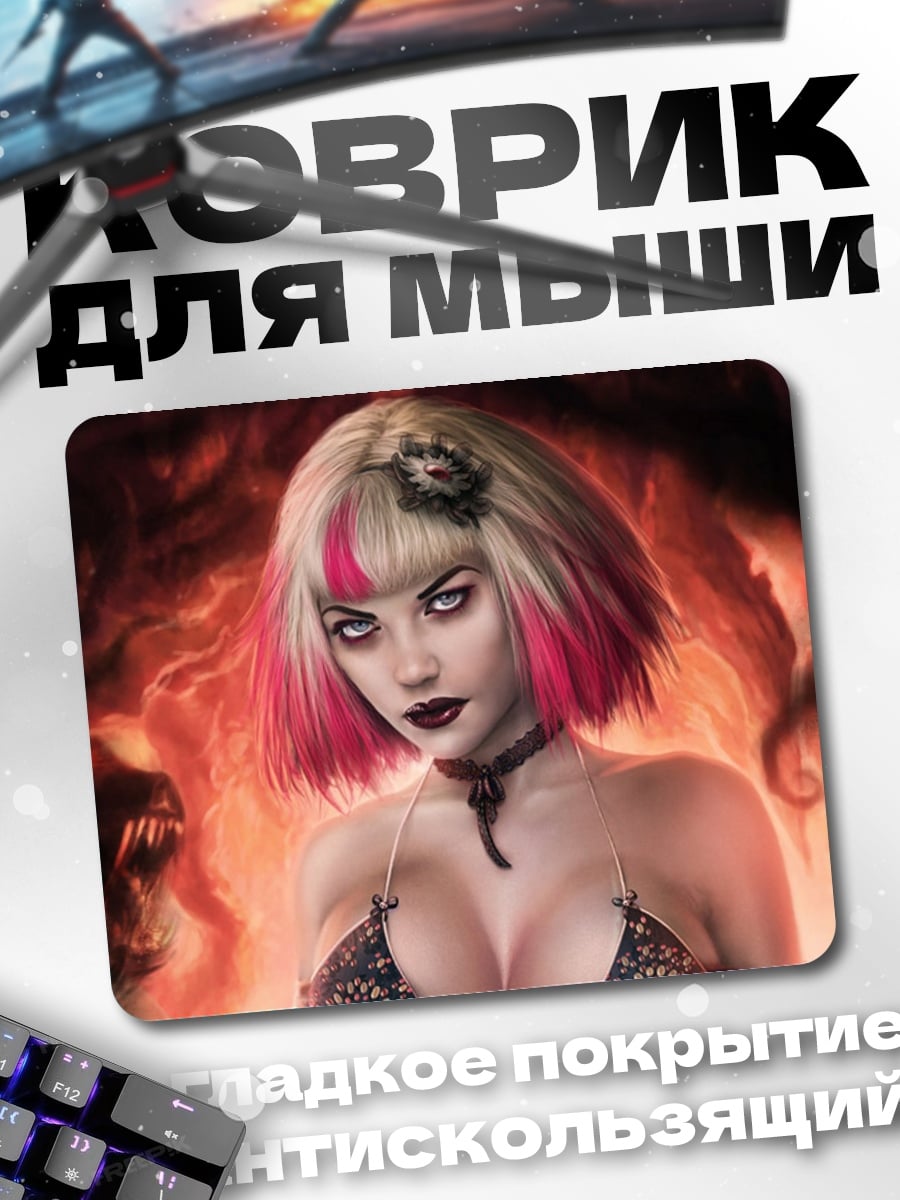 Коврик девушка ад