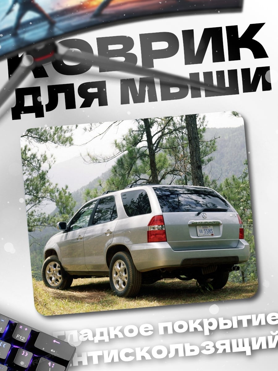 Коврик серебристый внедорожник