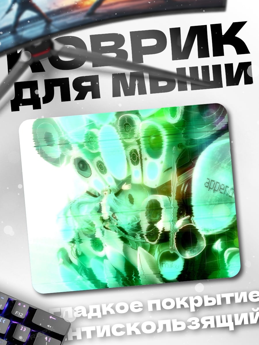 Коврик абстрактные формы