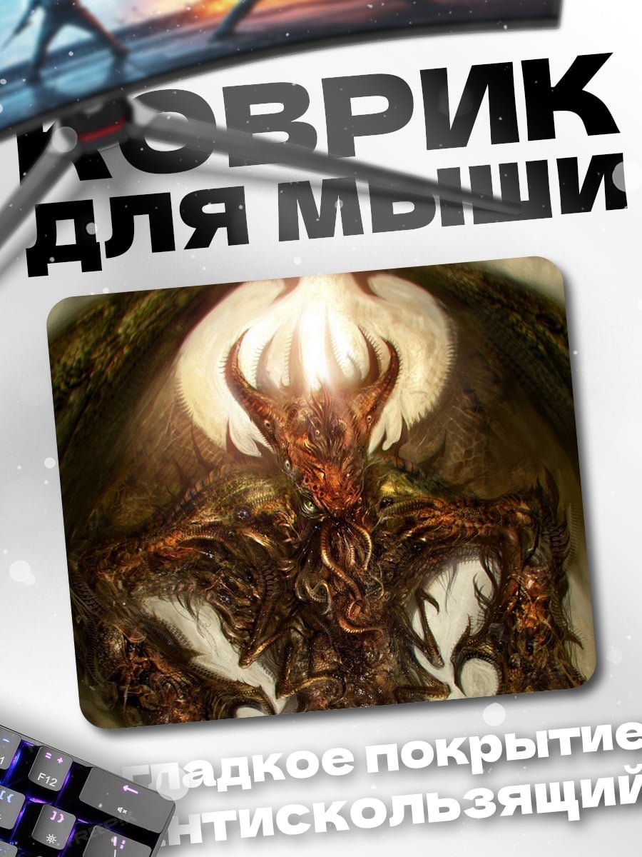 Коврик Ктулху