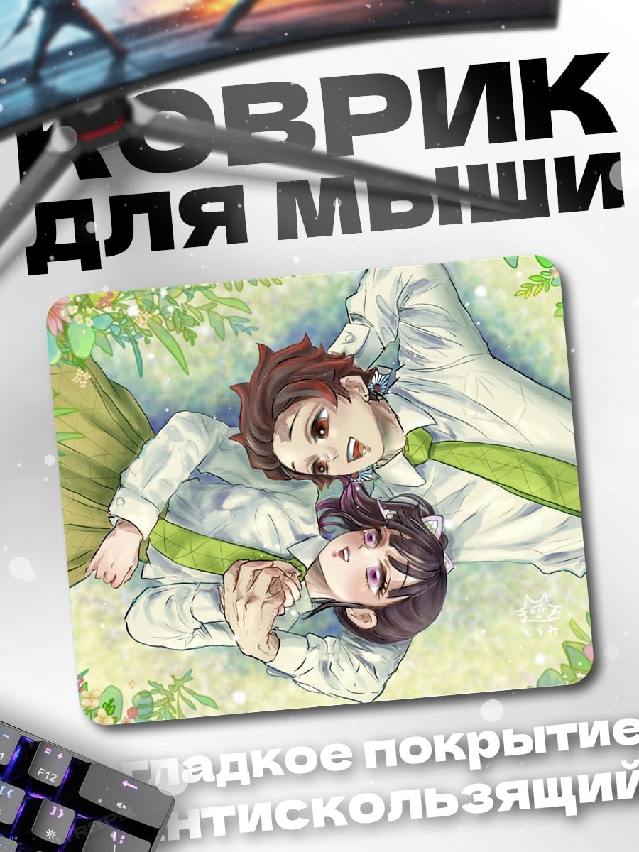 Коврик Летняя идиллия в цветах