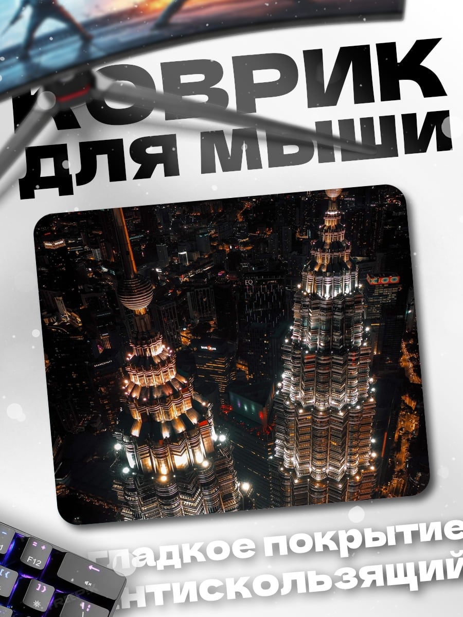 Коврик Ночной город небоскребы
