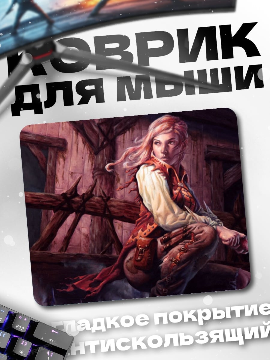 Коврик Девушка в красном