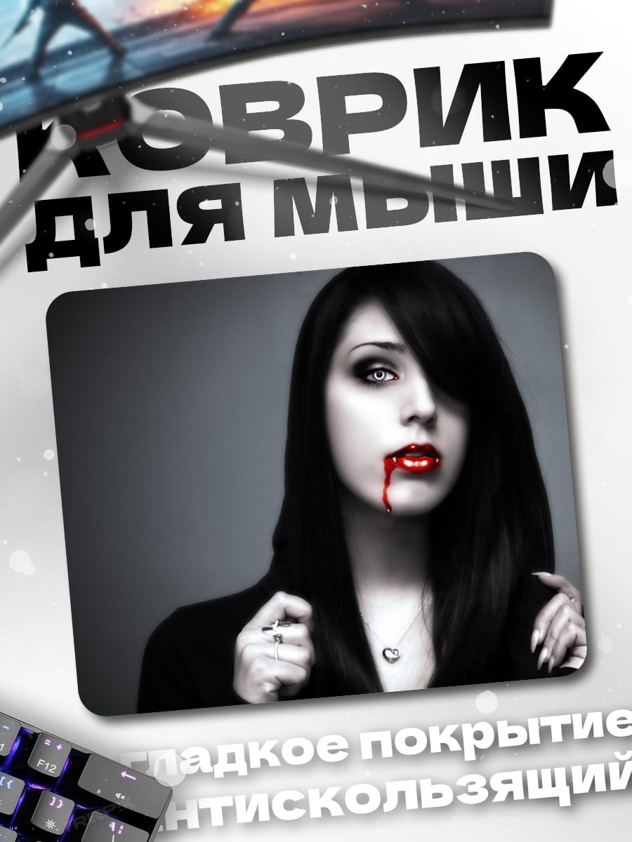 Коврик Вампирша красные губы