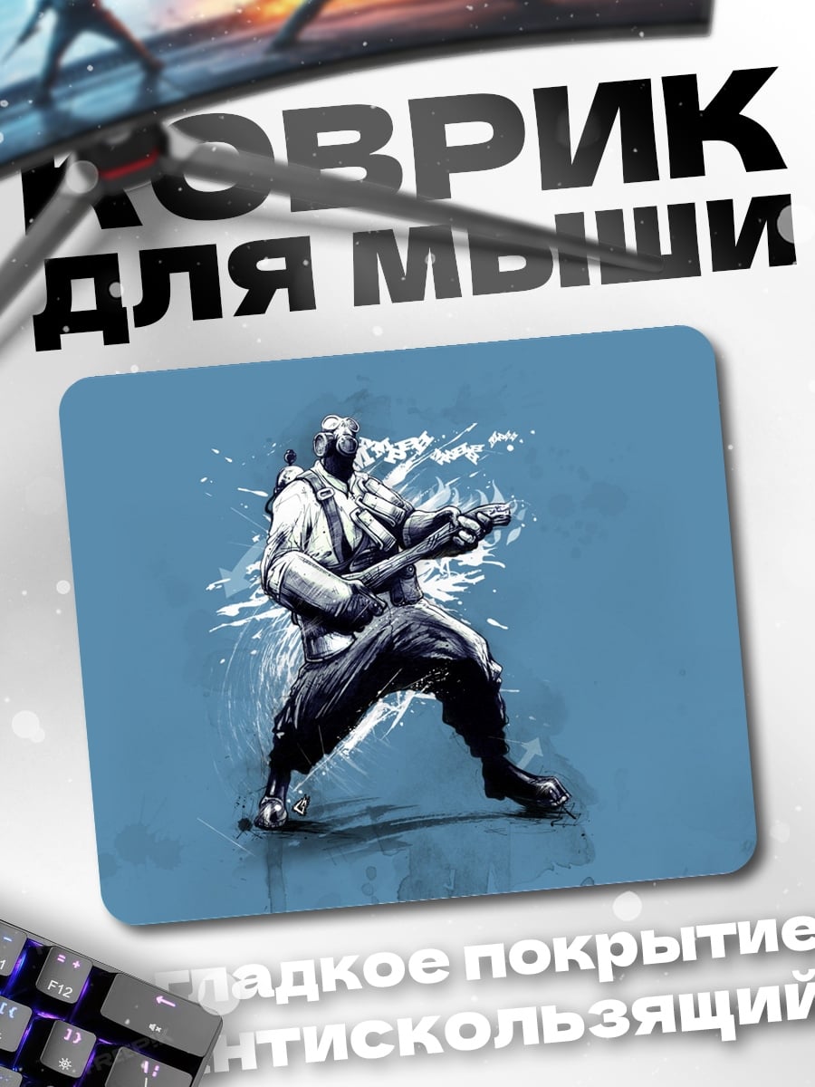 Коврик Солдат оружие бой