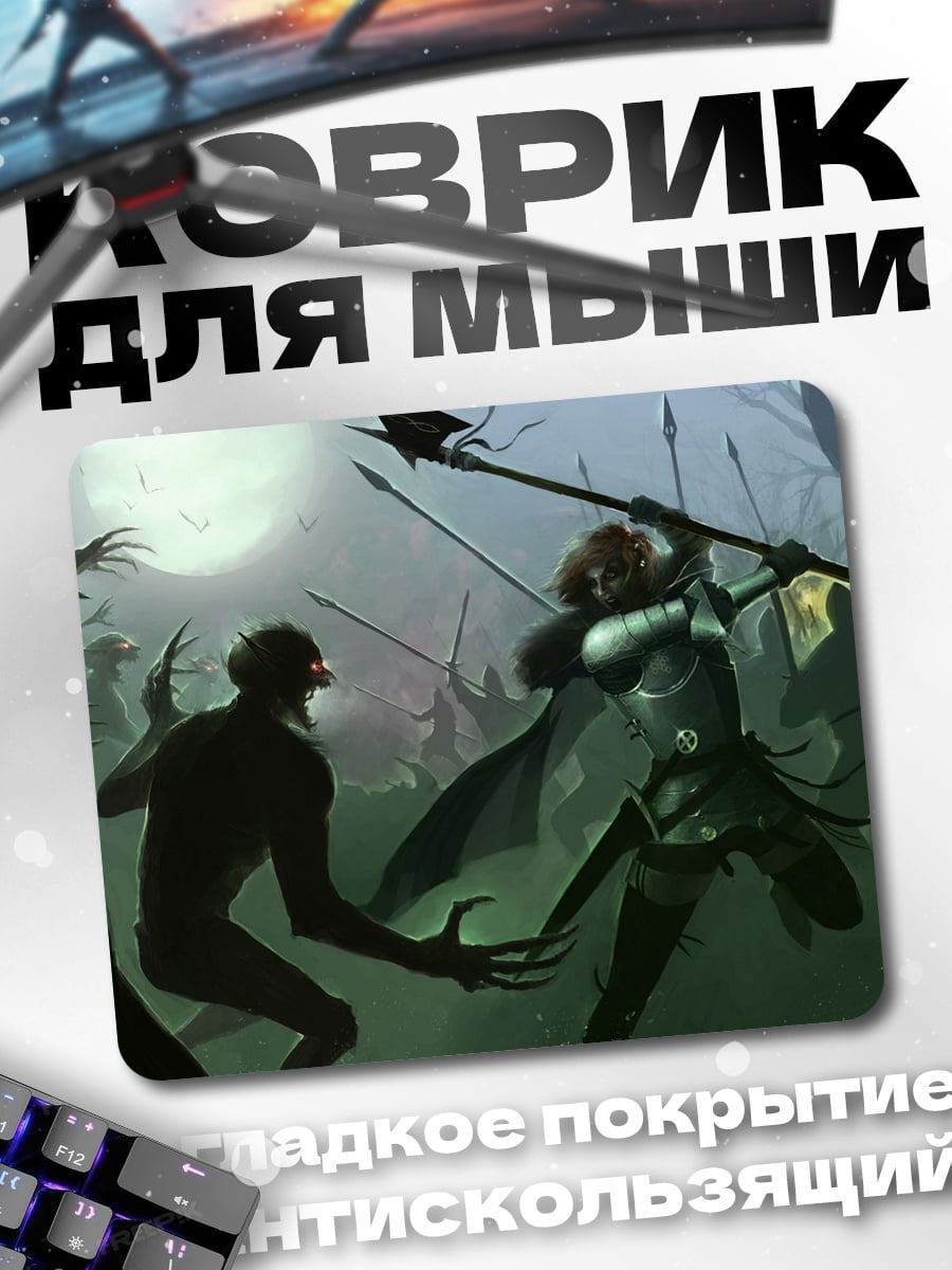 Коврик Битва с монстрами