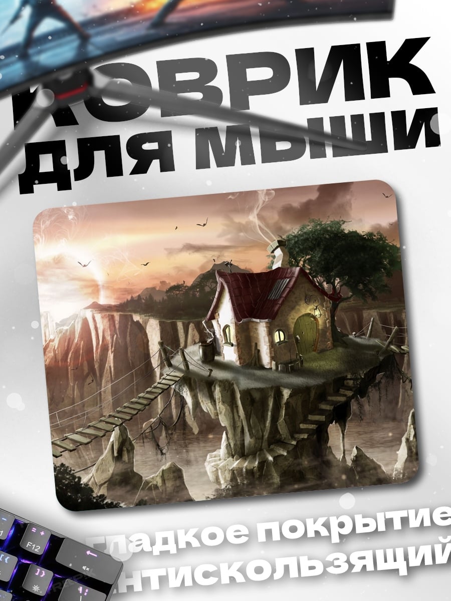 Коврик Горная деревня