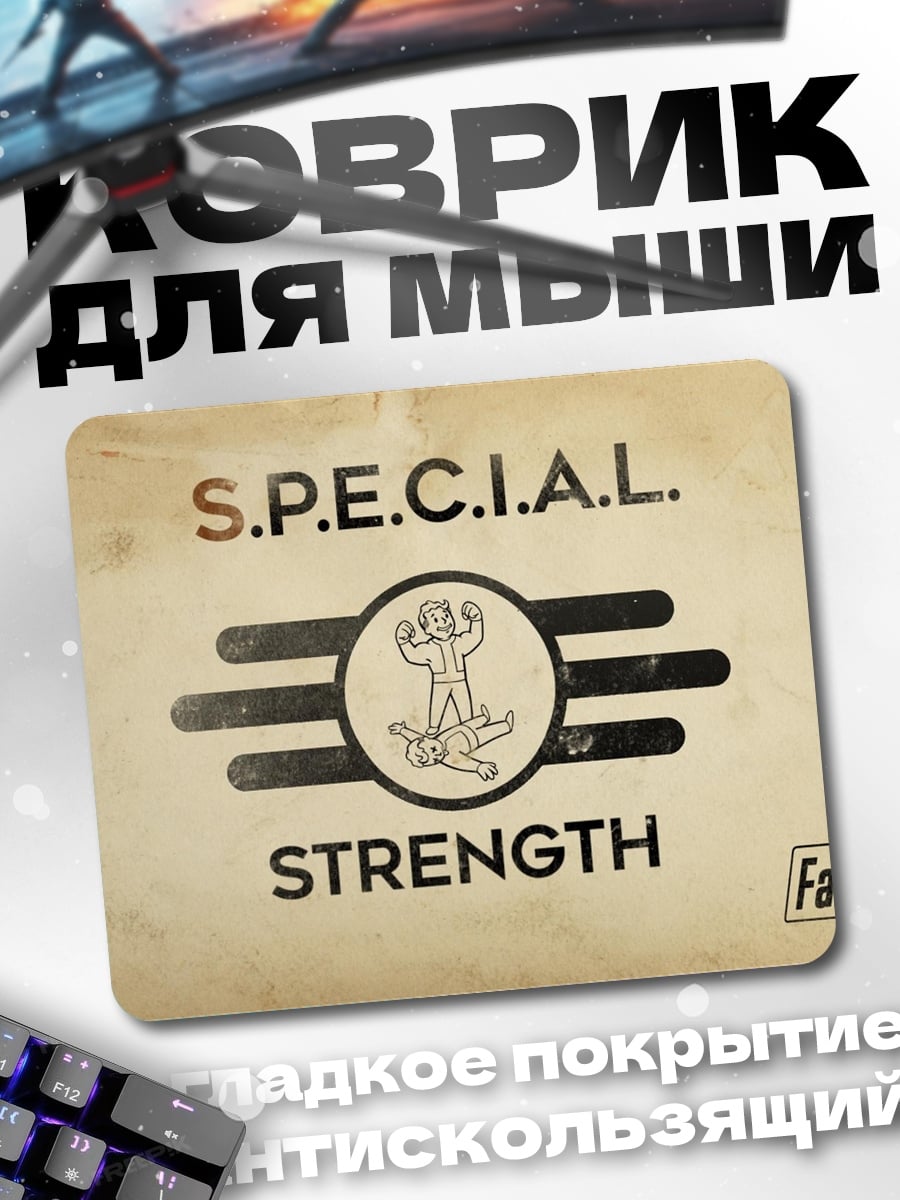 Коврик Fallout Strength