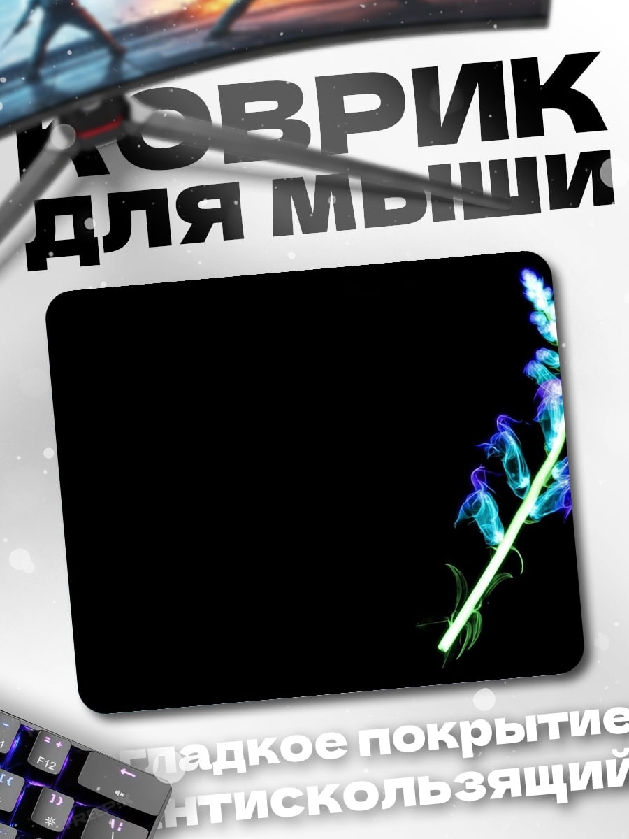 Коврик Неоновый цветок