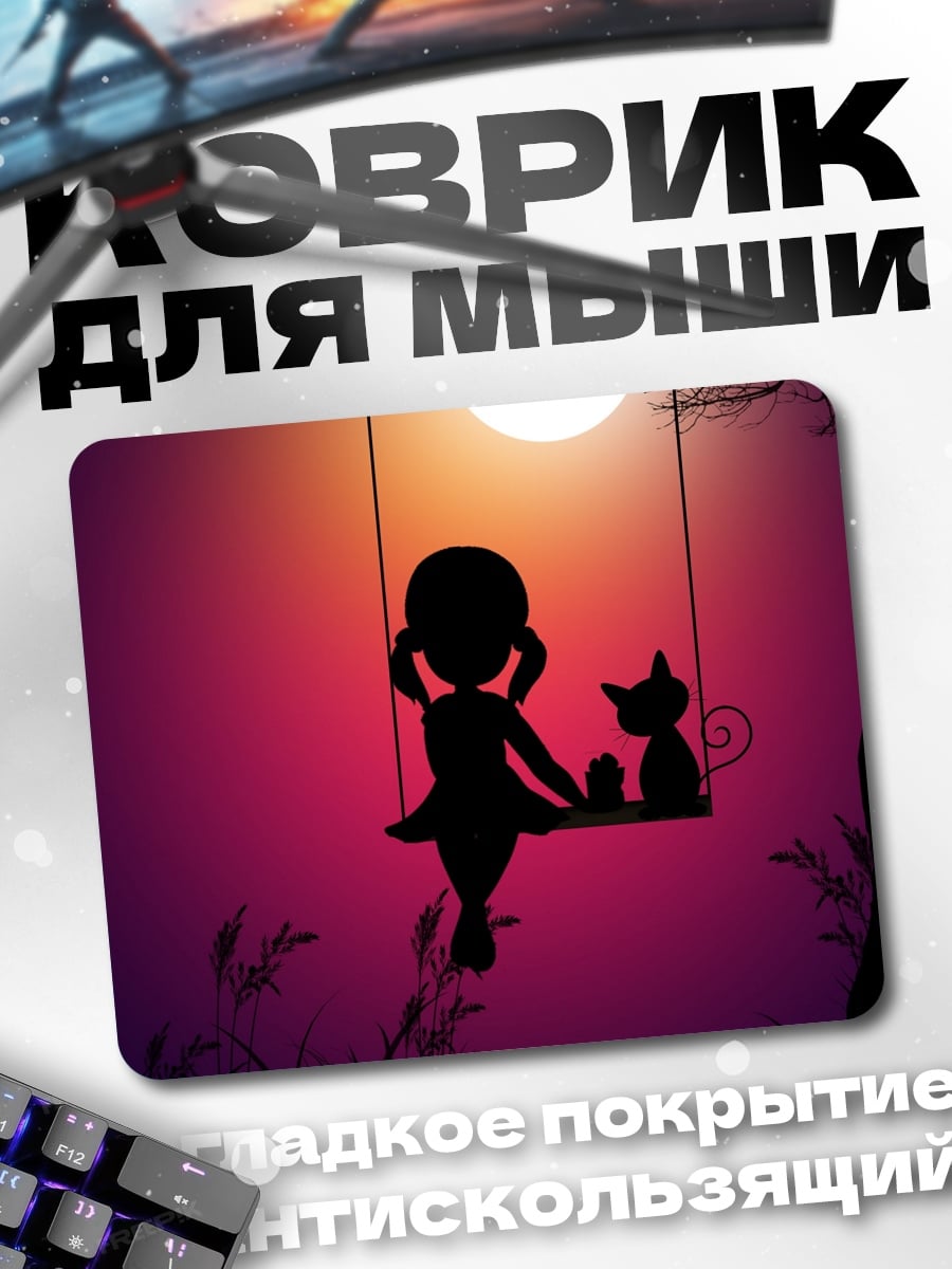 Коврик Девочка и кот