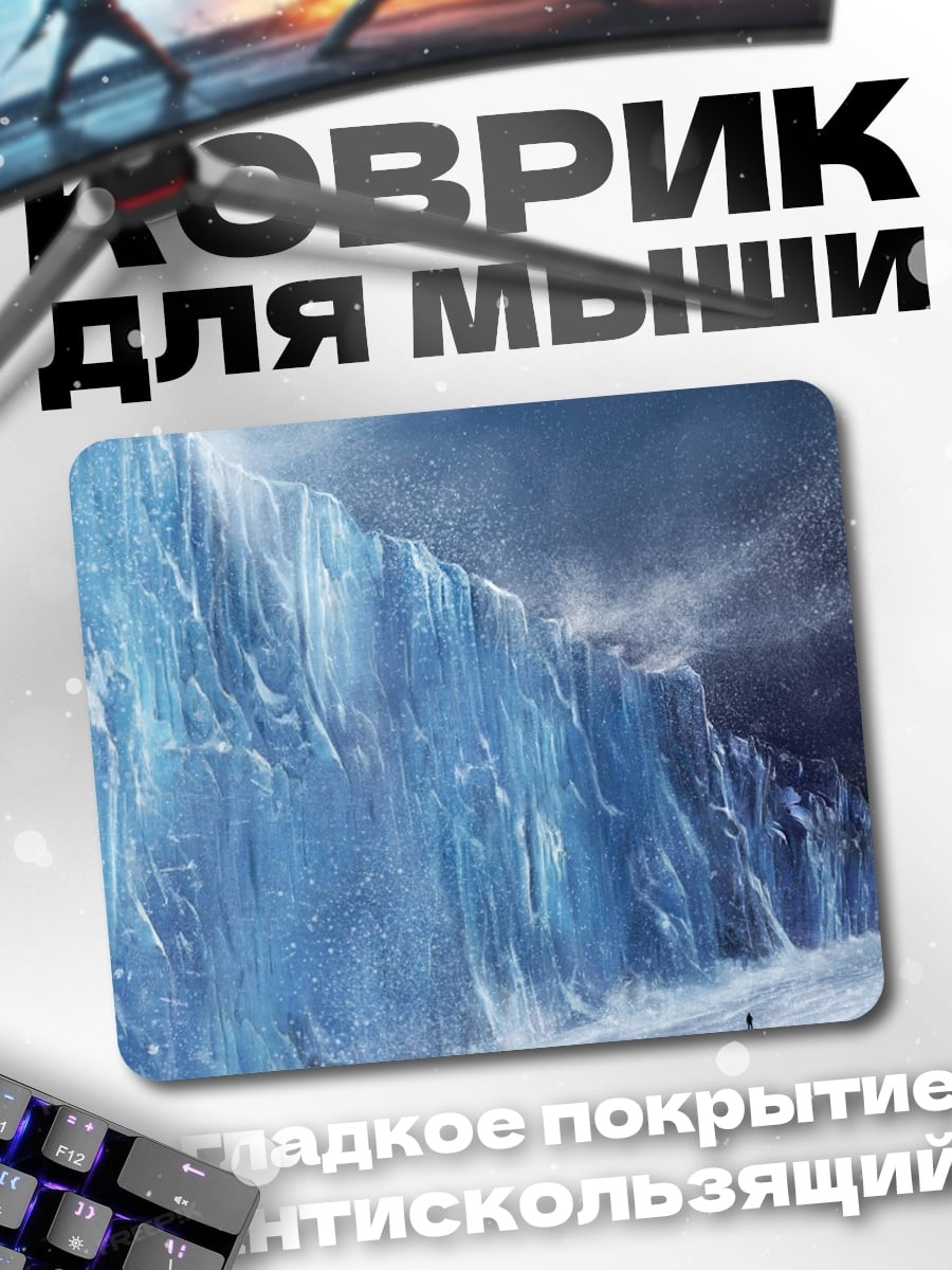 Коврик Ледяная стена
